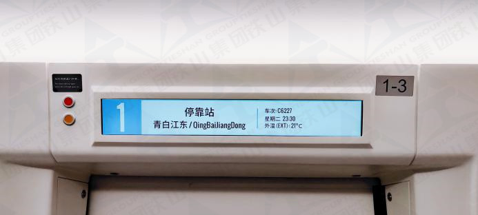 城際動(dòng)車組旅客信息系統(tǒng)裝車效果圖3_副本.jpg
